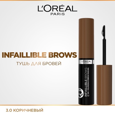 Loreal Paris тушь Plump Set Brow Artist 108 коричневый