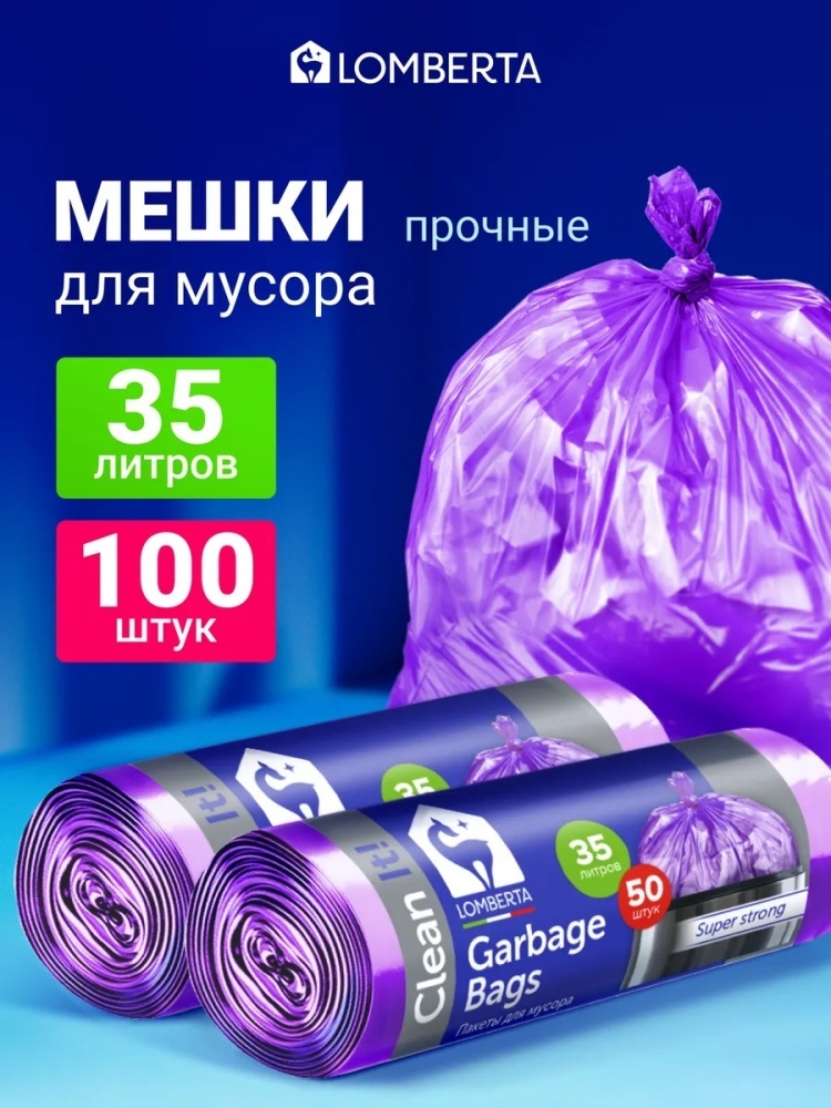 Мешки для мусора прочные 35 л 100 шт 35 л