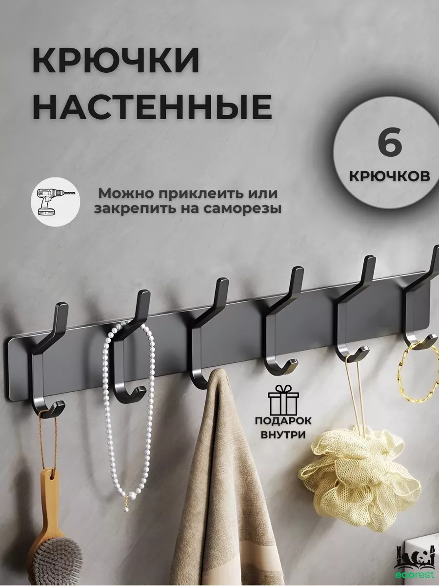 Набор крючков Модель шурупы 6 шт, металл