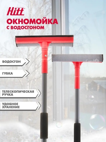 Стекломой Швабра для окон серебристый