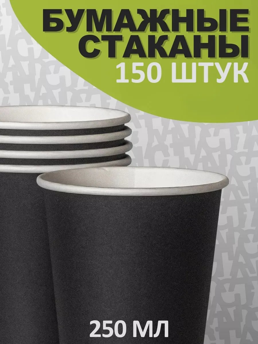 Набор посуды 273956351 черный 150 шт