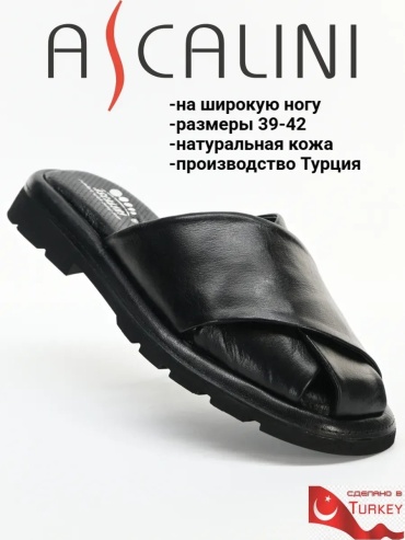 Мюли ASCALINI черный