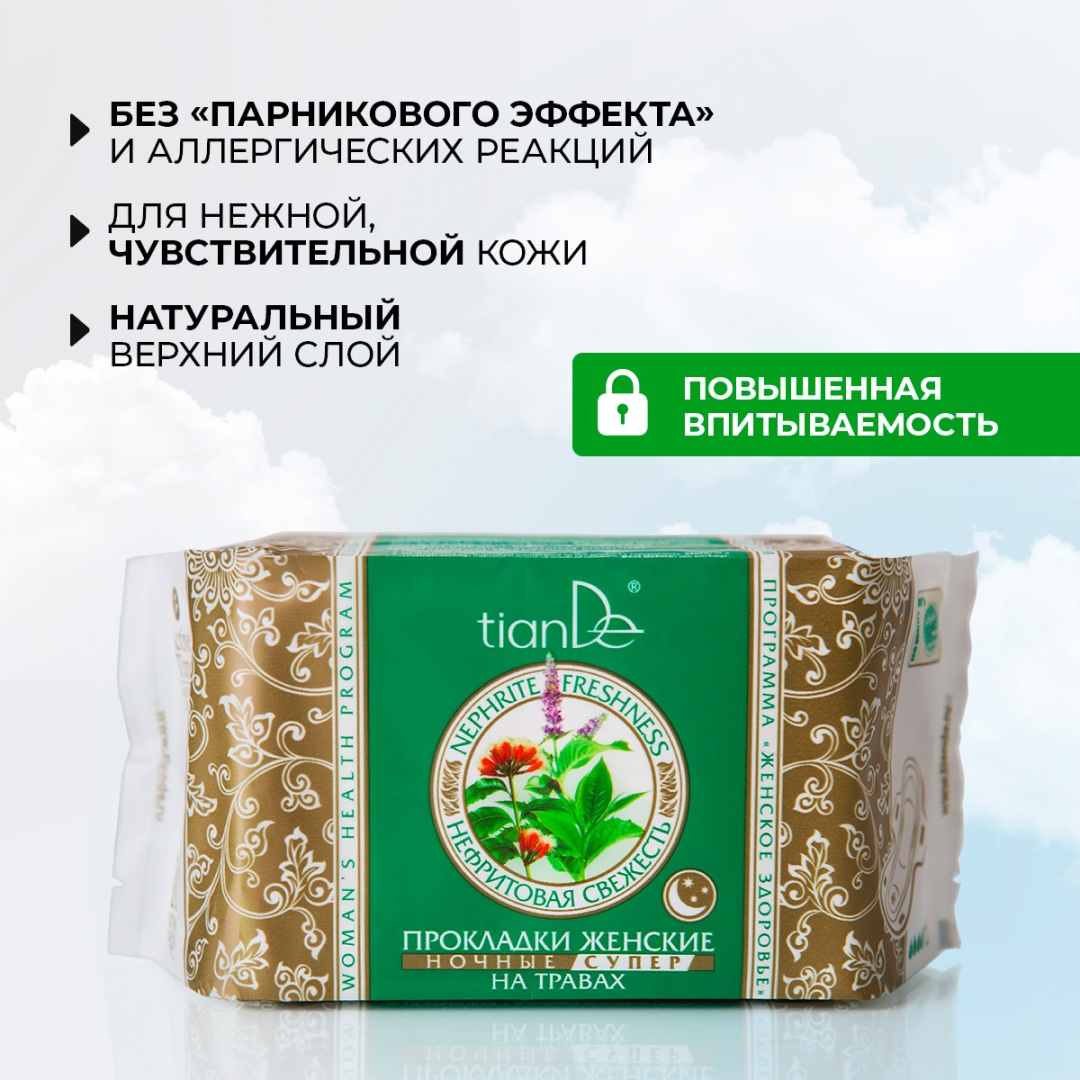 TianDe прокладки 290мм 10 шт