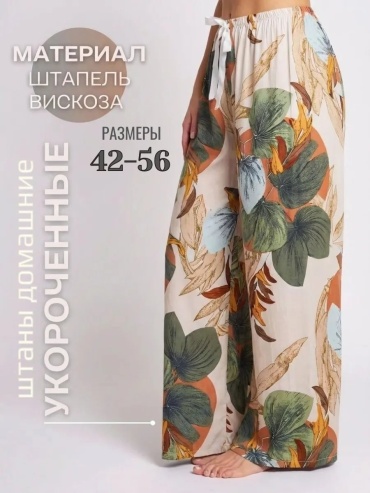 Брюки бежевый