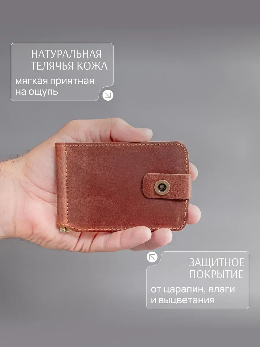 Зажим для купюр натуральная кожа коричневый