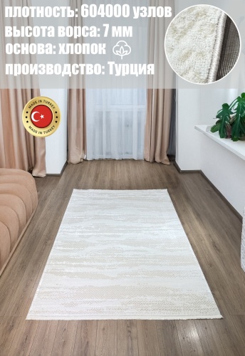Ковер Ysuf hali 350x700 см, короткий ворс, Турция