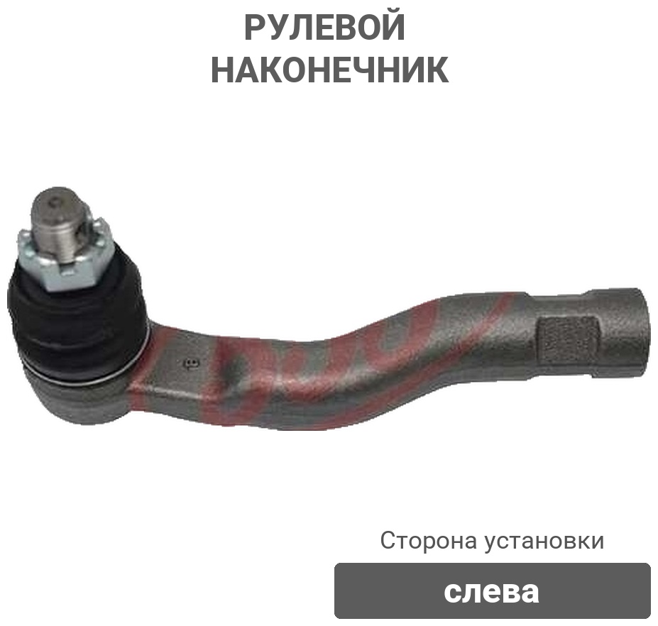 555 рулевой наконечник SE3813L