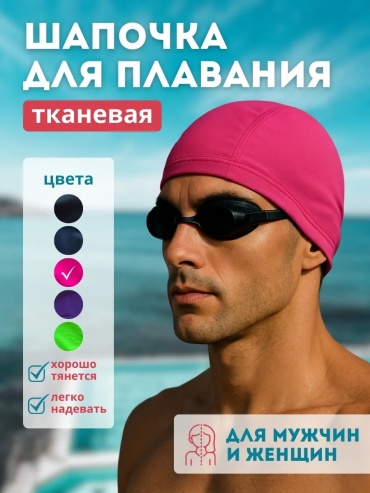 205551879 розовый размер: универсальный
