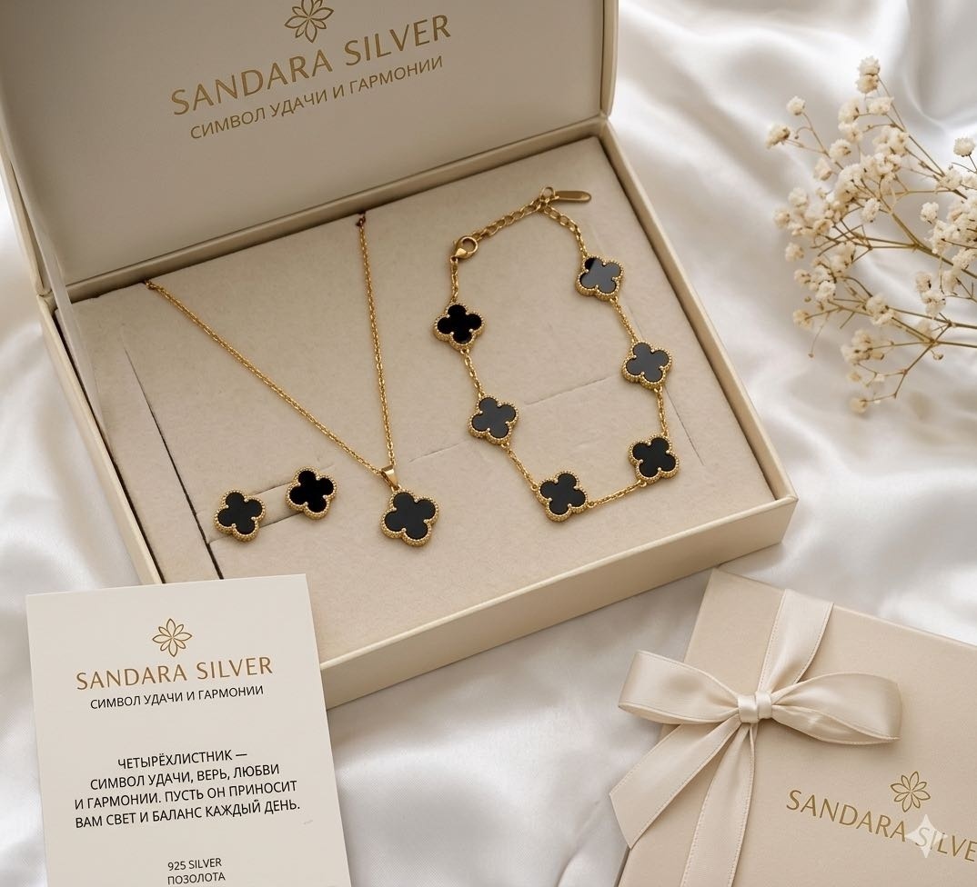 SANDARA silver SANDARA silver комплект украшений Клевер трендовый вес 13.5 г сплав покрытый золотом 14К, эмаль