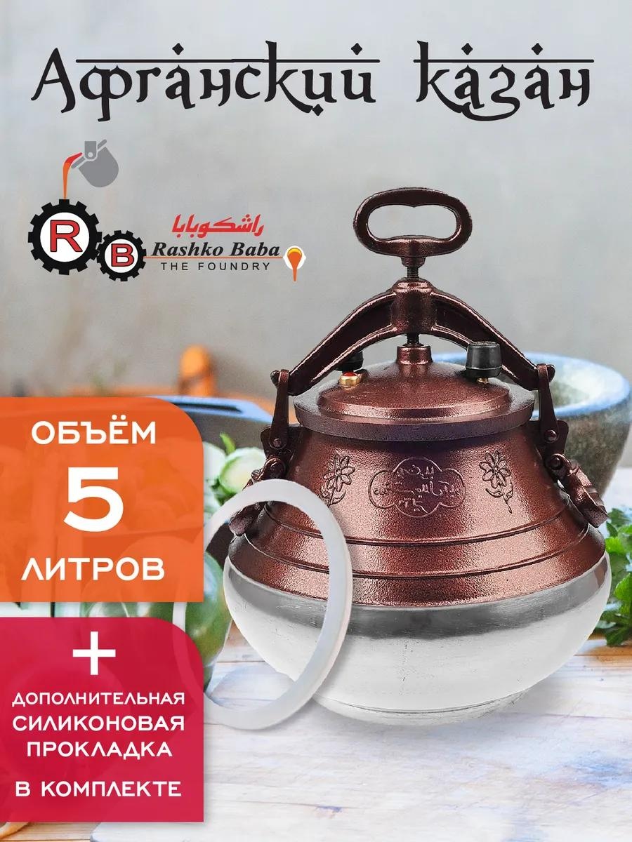 Казан 5 л, алюминий