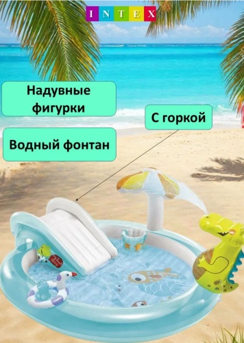 Бассейн надувной Горка детская крокодильчик, 201x170x84 см