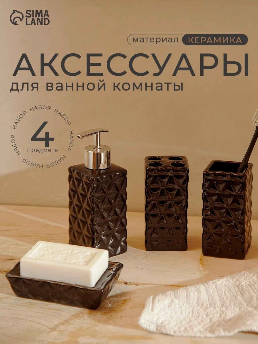 Набор аксессуаров 70590444 черный