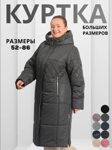 Пуховик WIKO красный