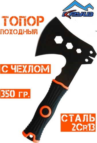 Топор Круиз туристический "KAT-09" 240*130*85 мм, 350 гр., с шестигран., прорезин. ручка, в чехле.