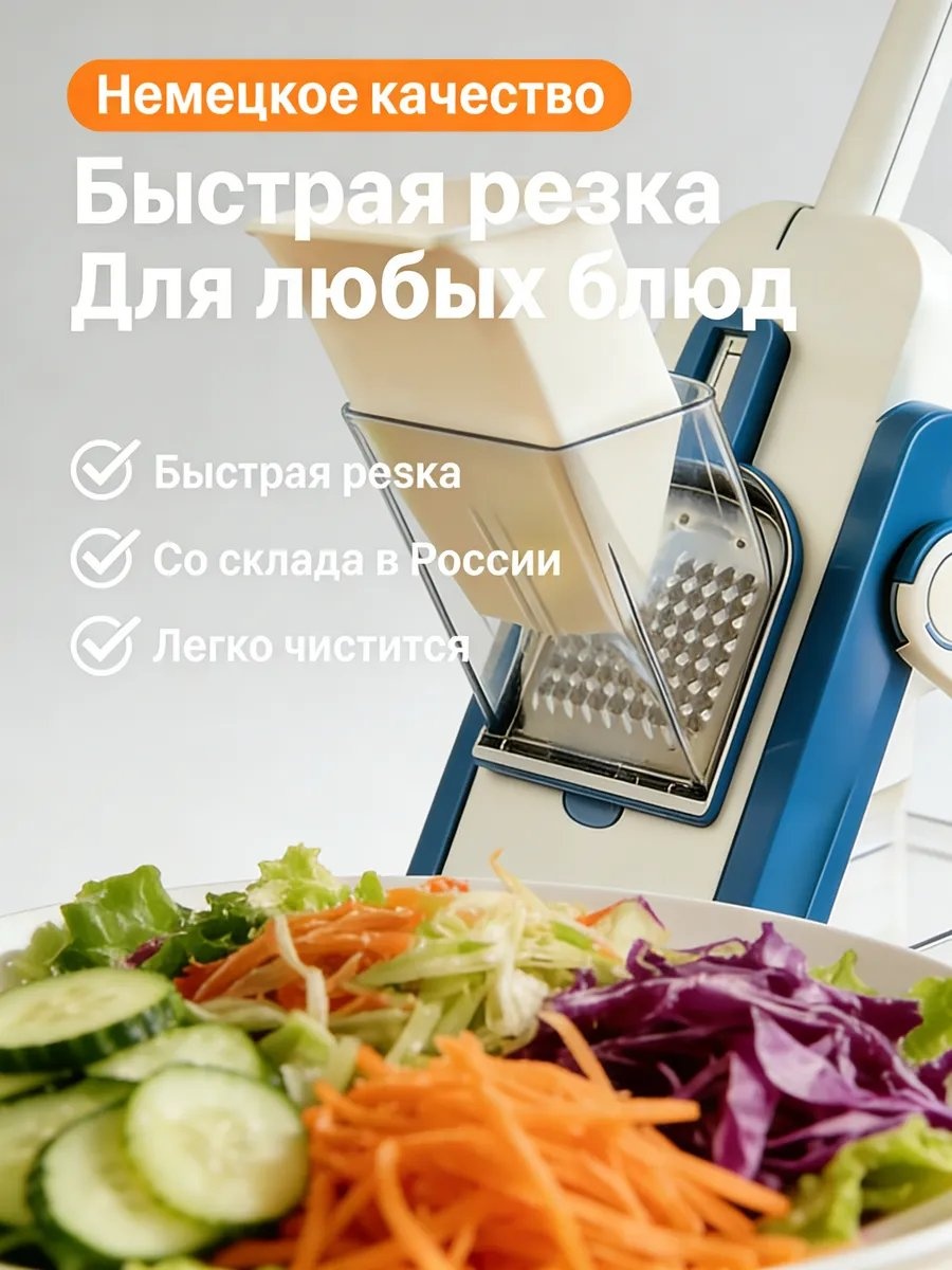 Овощерезка 881452238, пластик