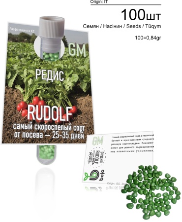 Голландские семена редис Rudolf