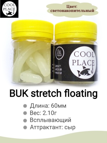 Мягкая приманка Cool Place CPSBK0005 7 шт 65 мм СВЕТОНАКОПИТЕЛЬНЫЙ