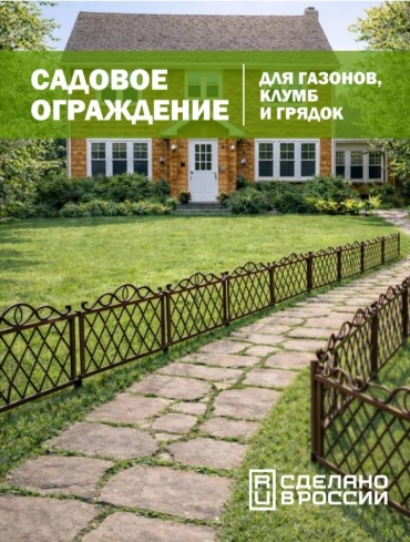 Забор декоративный 30407854_202356148 коричневый