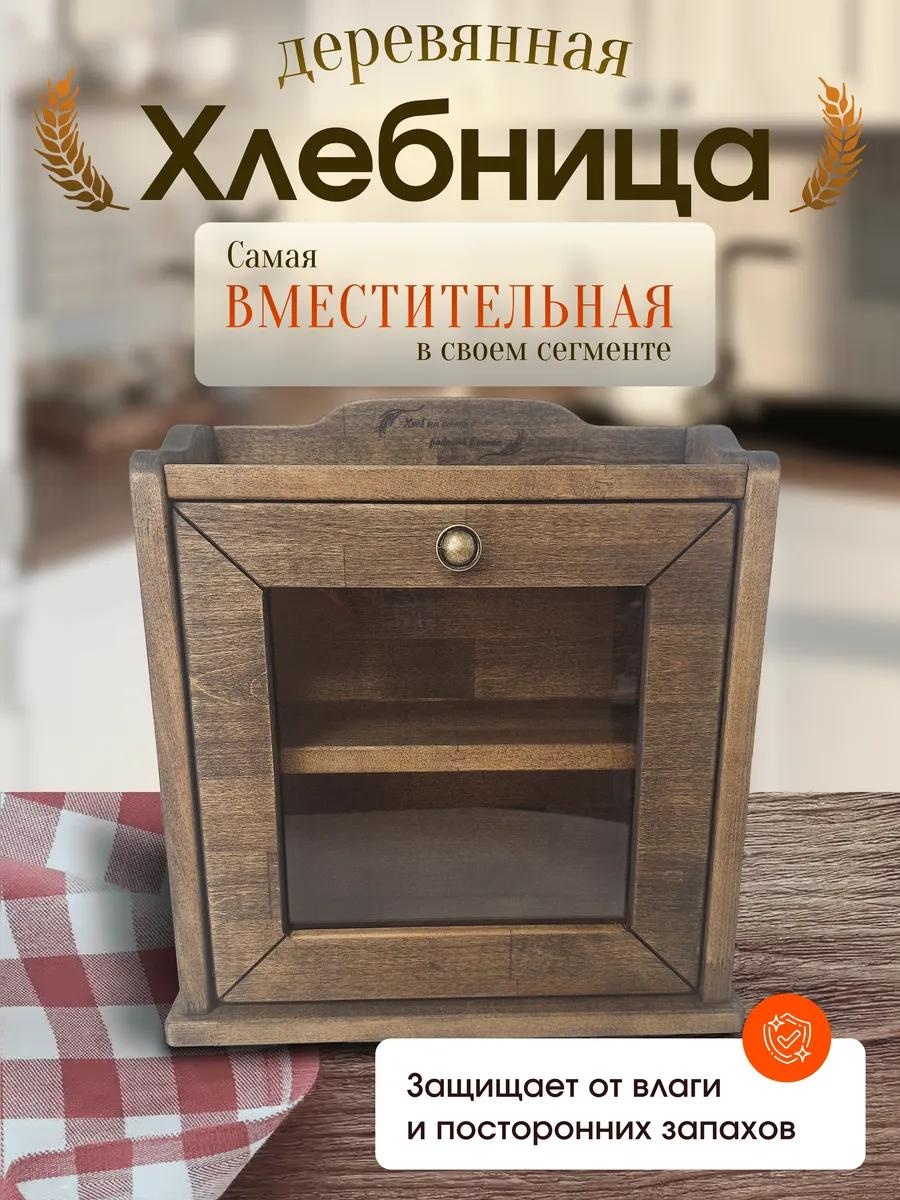 Хлебница khleb-st-shok-2, закаленное стекло