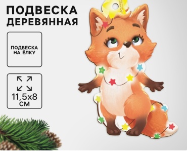 Лесная мастерская подвеска дерево 1 шт, белый, оранжевый