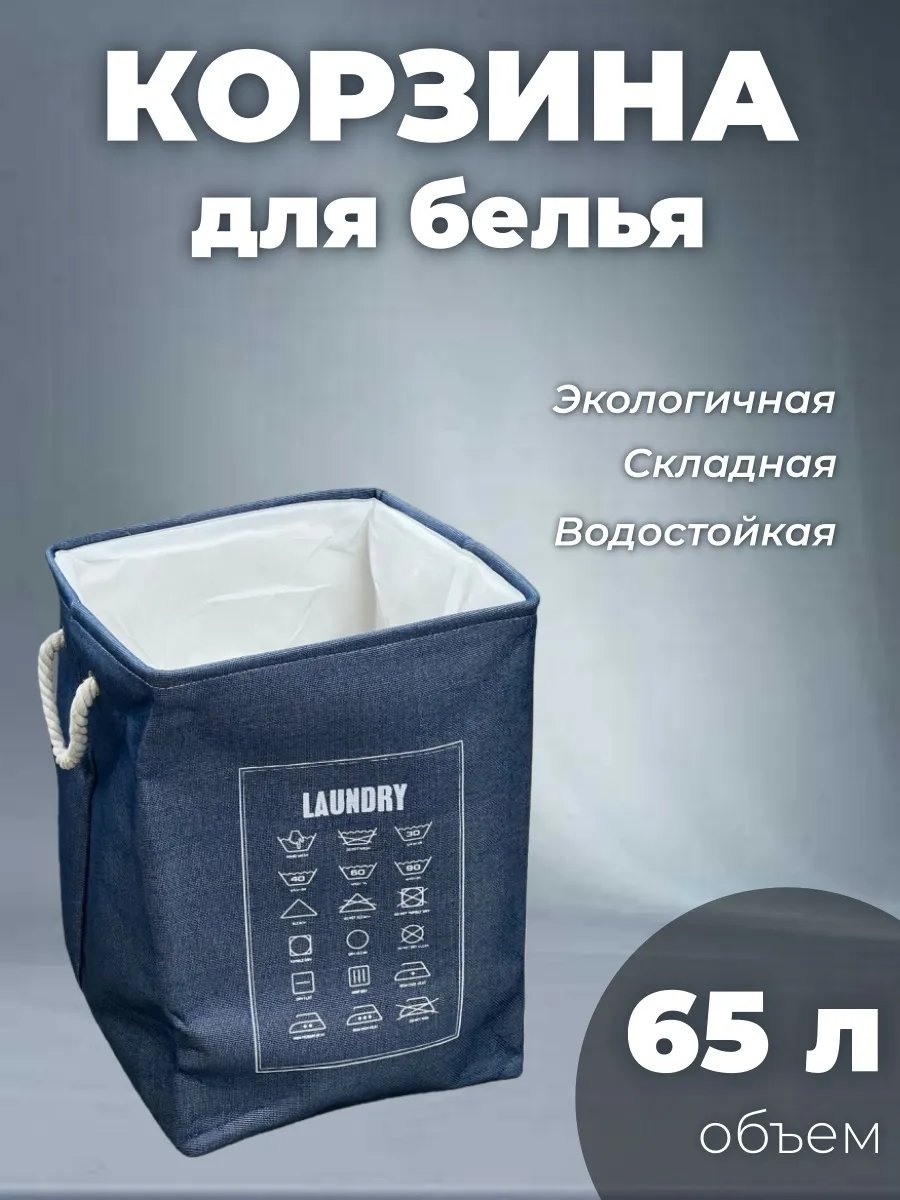 Подвесной органайзер для игрушек 37x37x50 см, хлопок