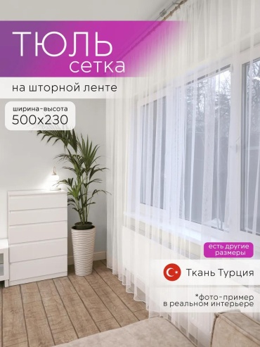 Веревочные шторы SIVINA 90x160 см 2 шт, полиэстер, белый