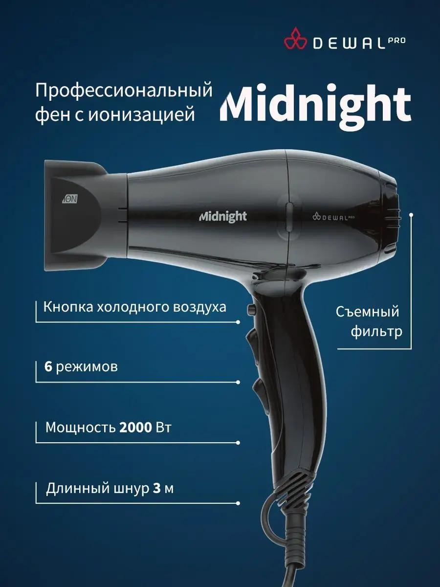 Dewal Midnight 03-120 фен черный