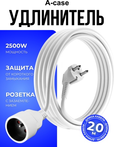 Удлинитель A-case (UD1-20М/W) 20 м