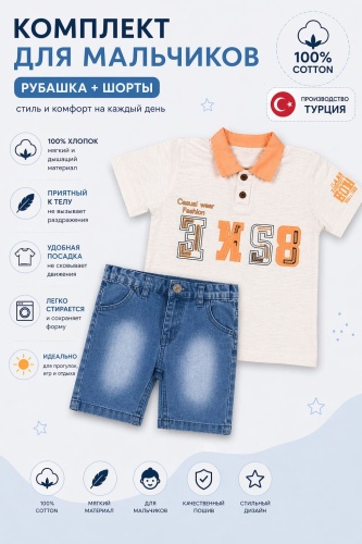 Комплект белый
