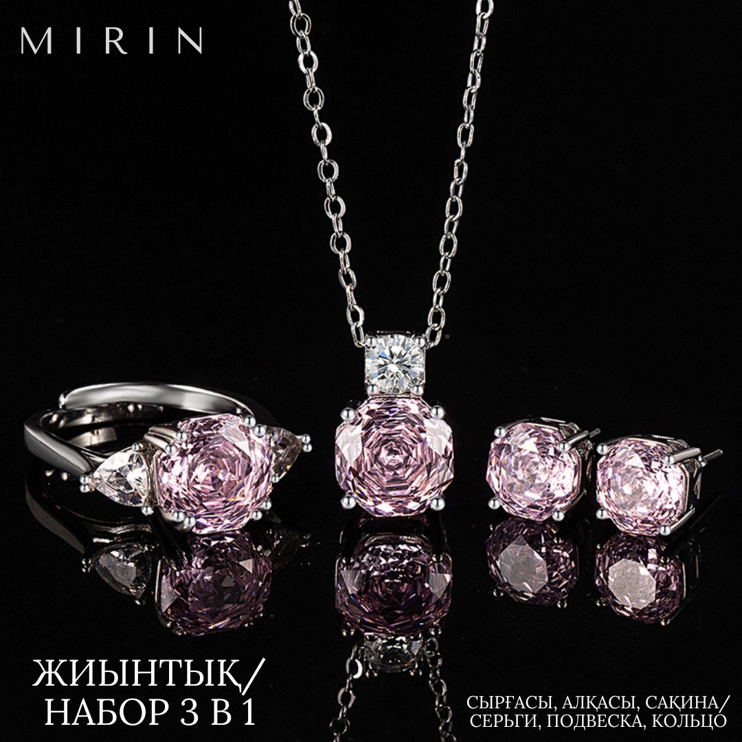 Mirin IR-KOM47R бижутерный сплав, фианит, цирконий