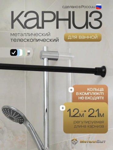 Карниз прямой 210 см, 158984512