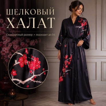 Шелковый халат черный, красный