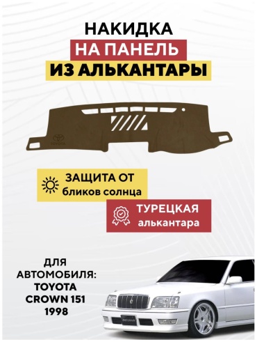 KOKSHE MOTORS TOYOTA CROWN 151 1998 Toyota Crown 1998 коричневый
