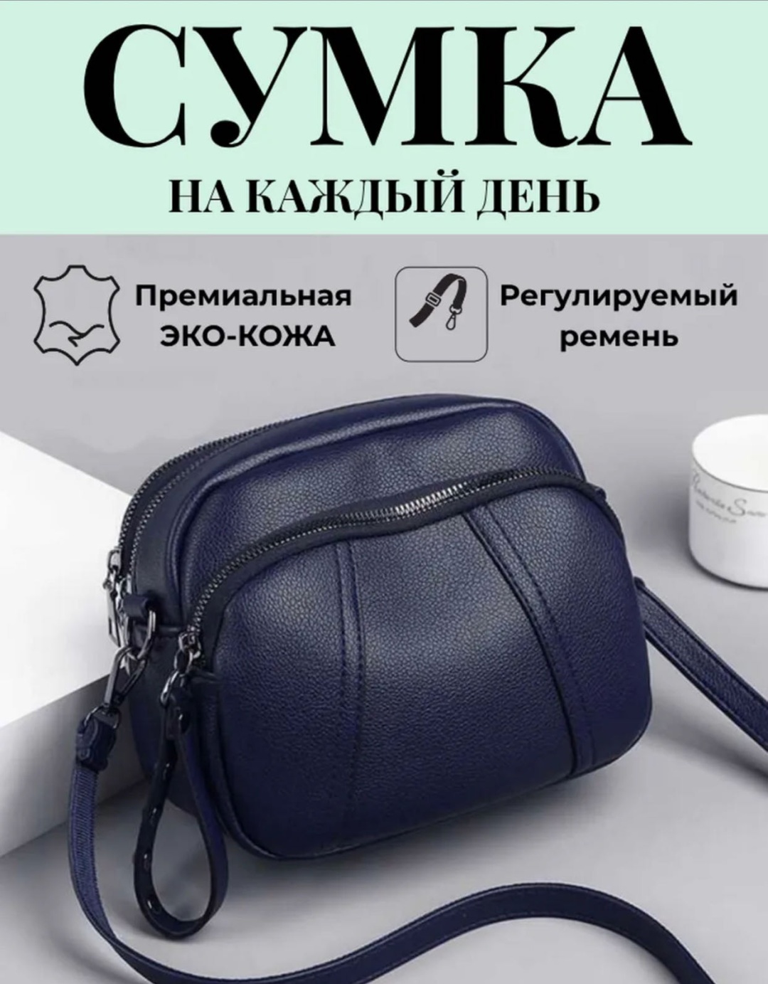 Сумка кросс-боди Milania искусственная кожа синий