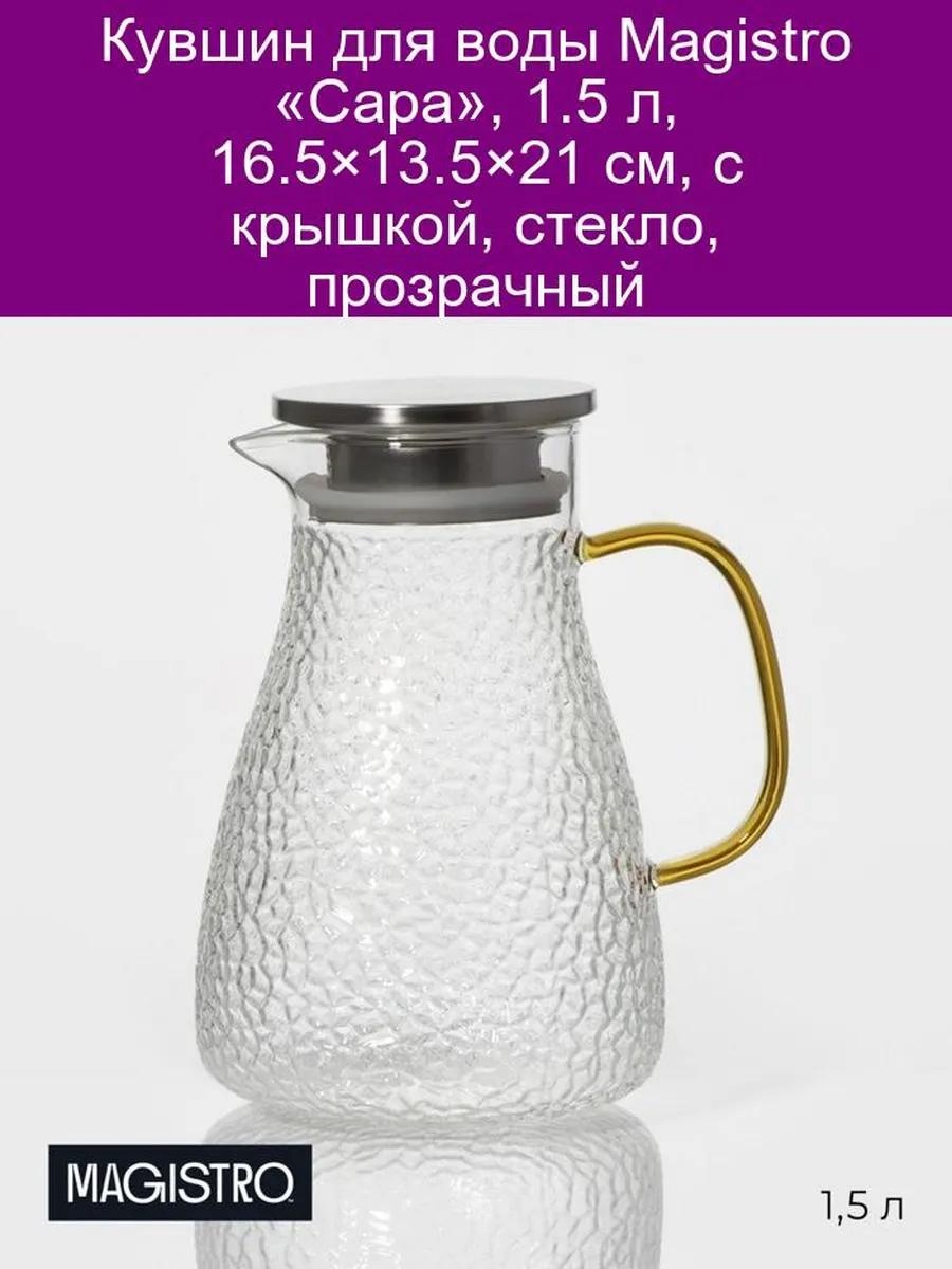 Кувшин 1 л, стекло