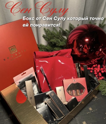 Sen Sulu лимитированный набор косметики набор декоративной косметики для женщин