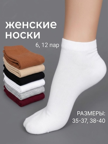 Носки NOGI 12 пар мультиколор 35-37