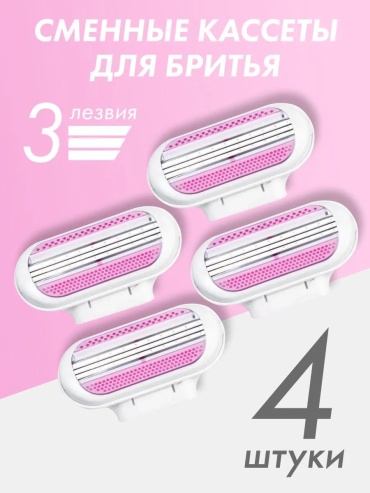 Mfivea сменные кассеты 4 шт