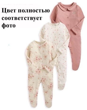 Набор слипов Mamas and papas белый, розовый