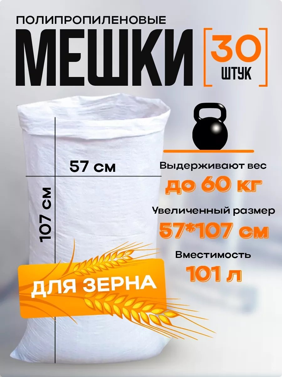 Zerno30 102 л