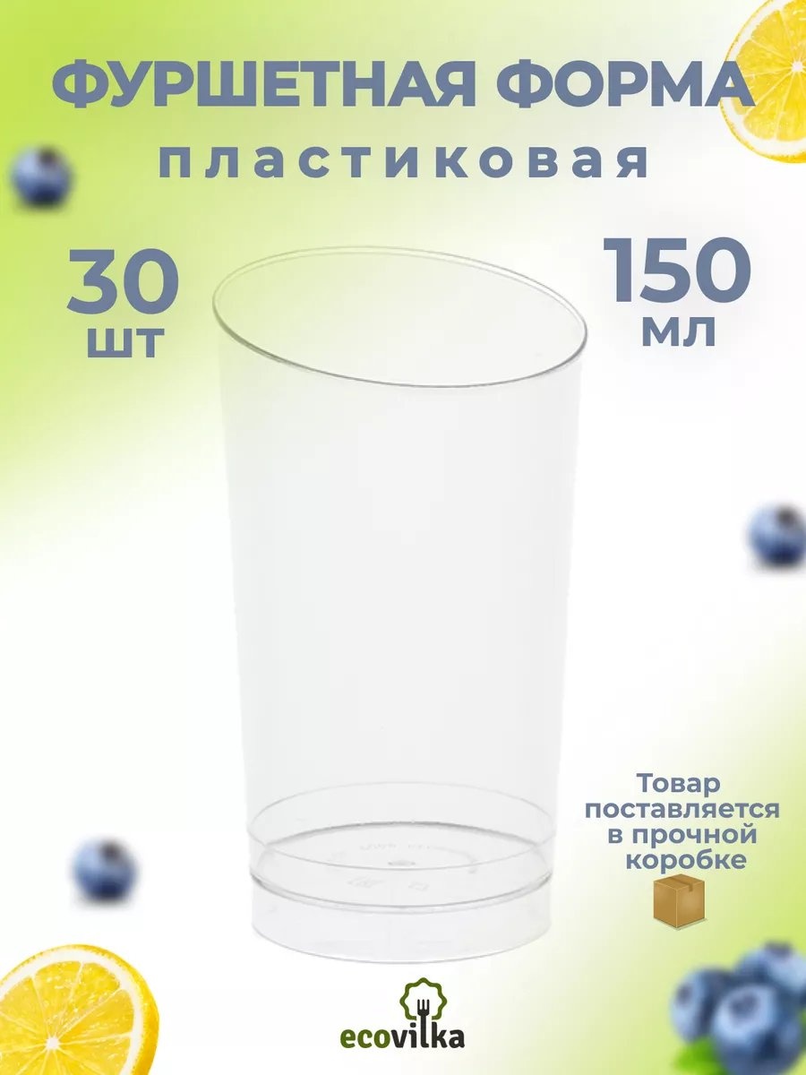 Фуршетная форма 191951318 прозрачный 30 шт