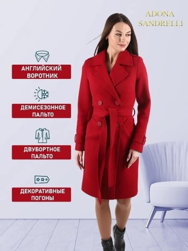 Пальто Adona Sandrelli красный
