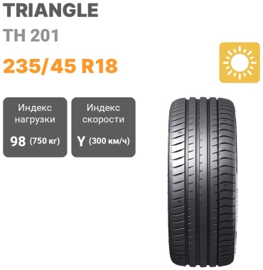 Triangle TH 201 235/45 R18 98 Y без шипов