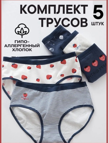 Слипы мультиколор