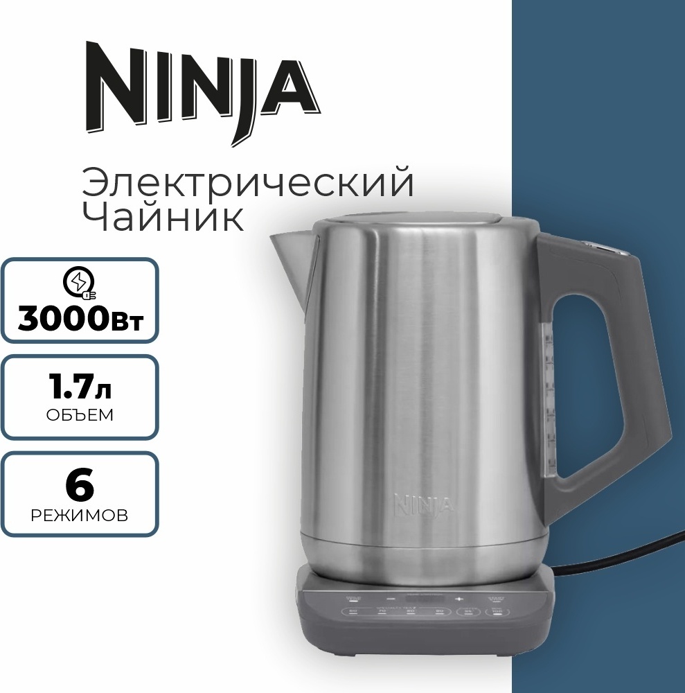 Электрочайник Ninja KT201EU стальной