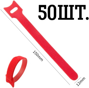 Кабельная стяжка 150х12 мм, нейлон 50 шт