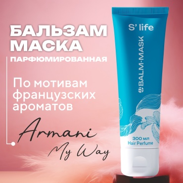 Sugarlife бальзам Armani Парфюмированный 300 мл