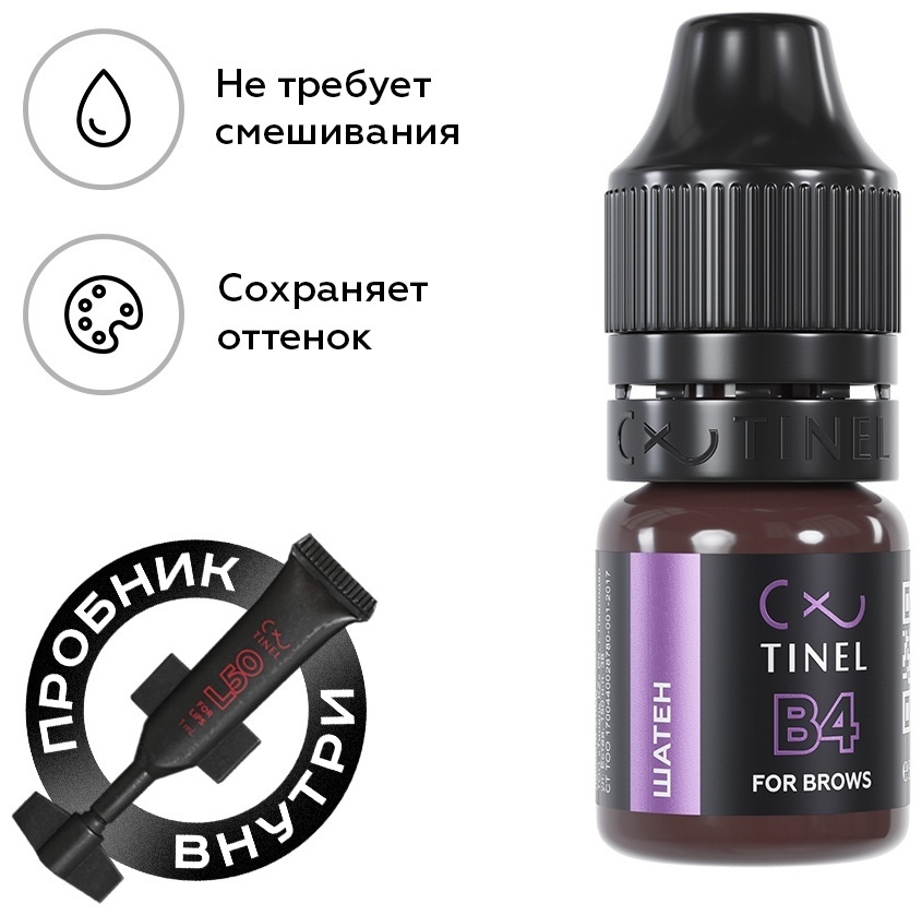 TINEL для бровей пигмент B4 Шатен 5 мл