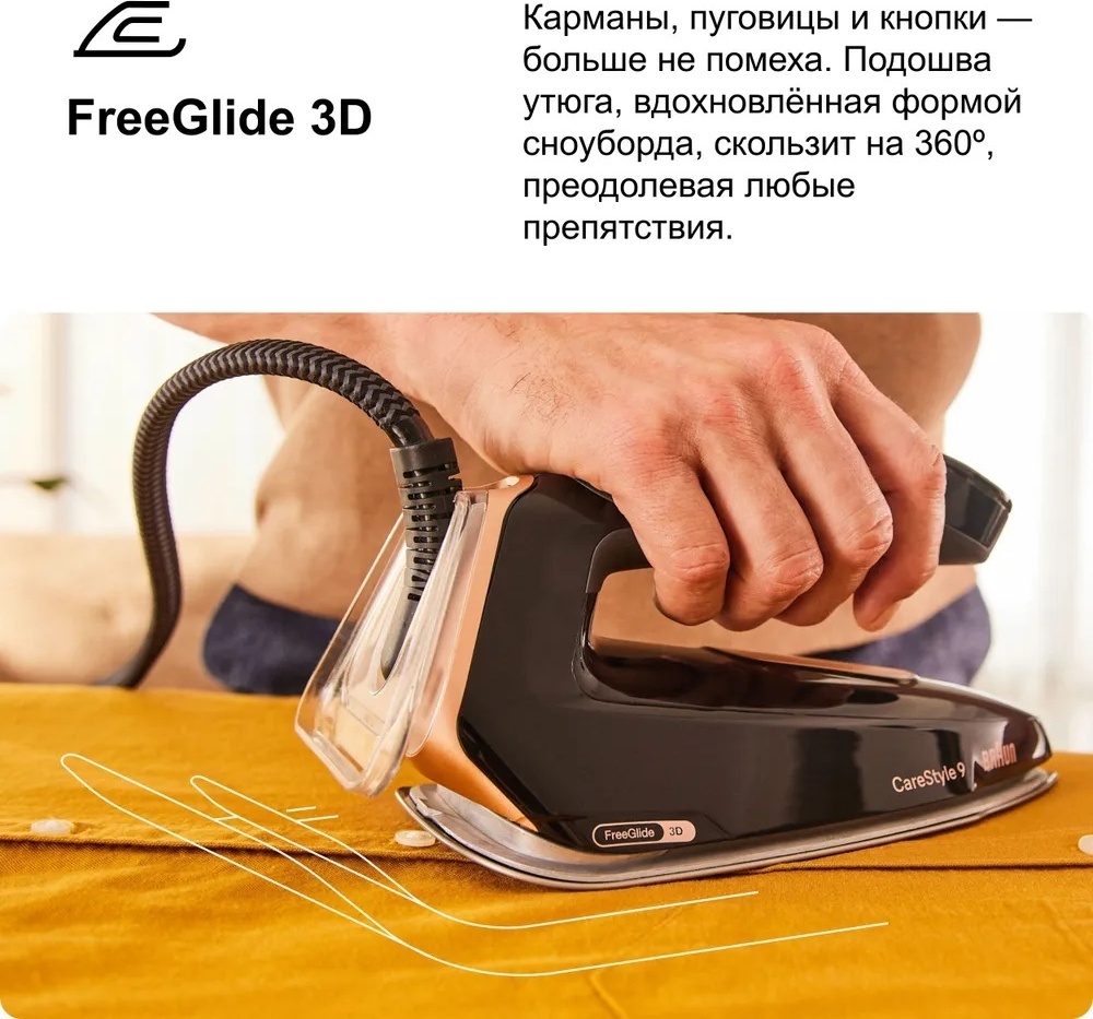 Парогенератор Braun CareStyle 9 IS9090BK черный, бронзовый — фото 8