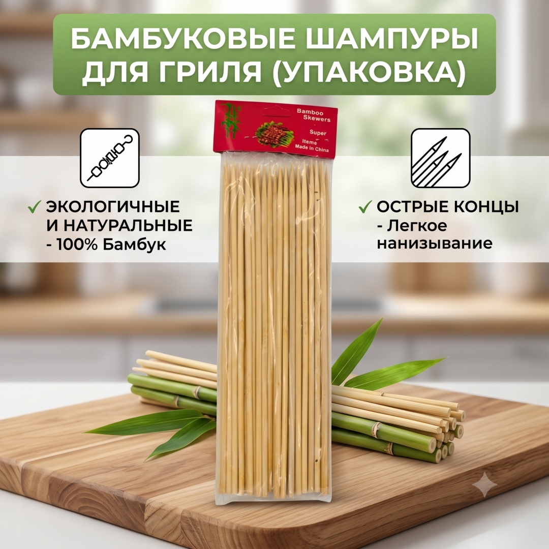 Шпажки 30436274_6936485100857 желтый 45 шт